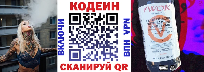 Кодеиновый сироп Lean Purple Drank  Вязьма 