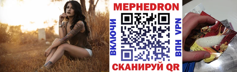 Мефедрон мука  Вязьма 