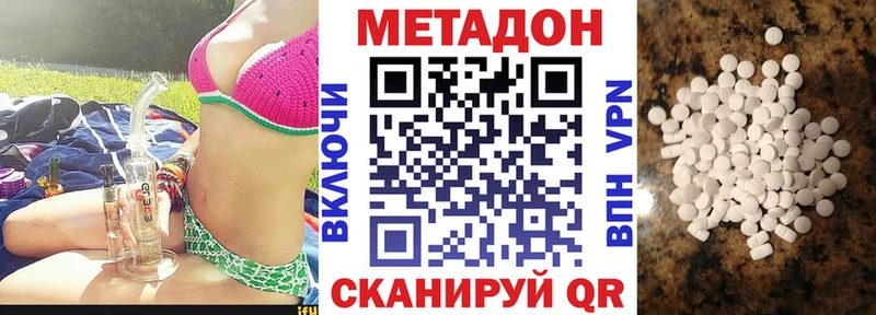 МЕТАДОН кристалл  Вязьма 