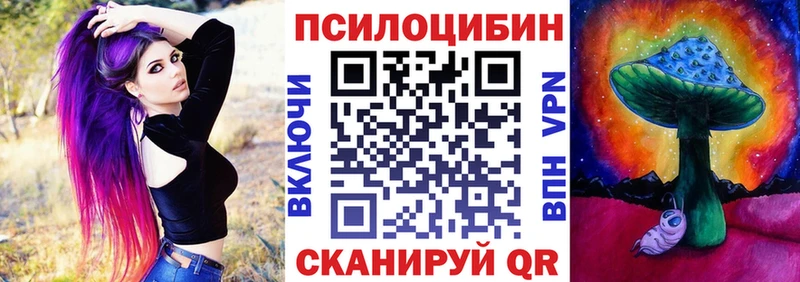 Галлюциногенные грибы Cubensis  Вязьма 